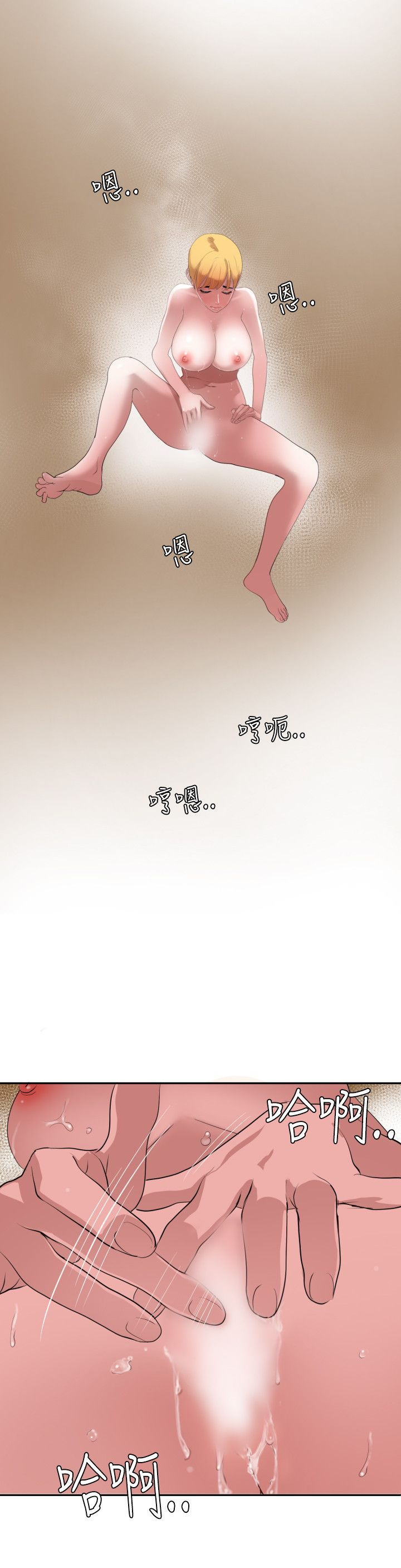 Desire King 欲求王Ch.55~70 - Page 22