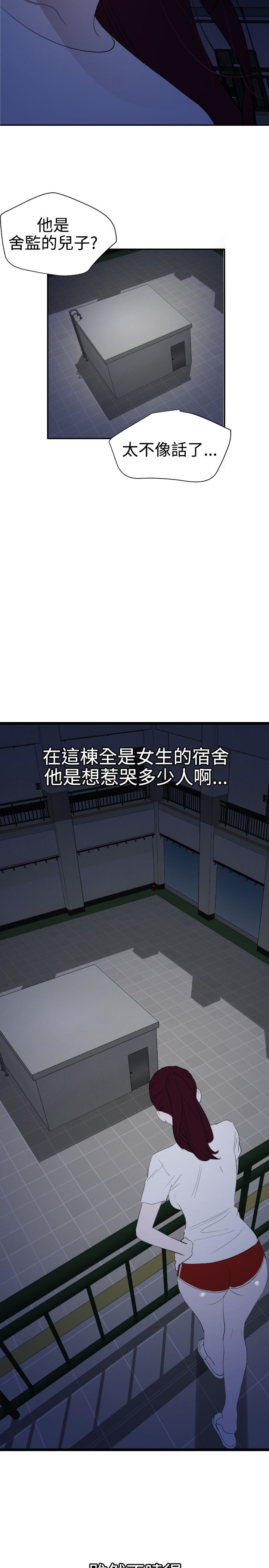 Desire King 欲求王Ch.55~70 - Page 31