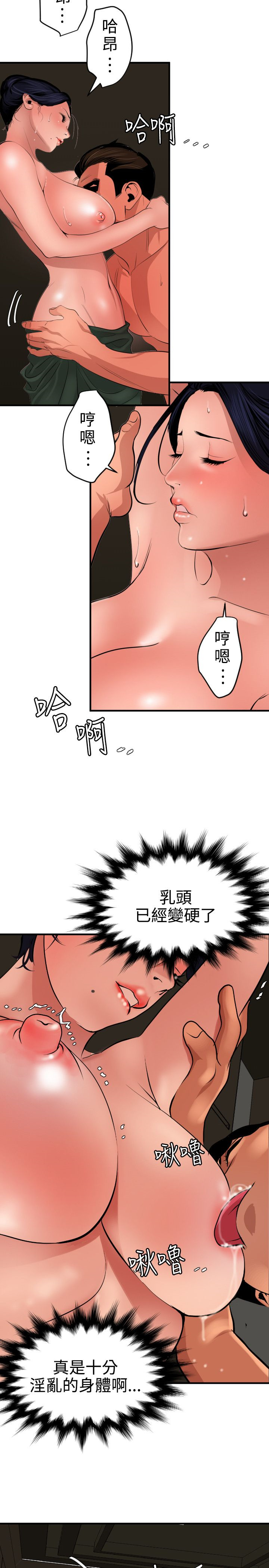 Desire King 欲求王Ch.55~70 - Page 359