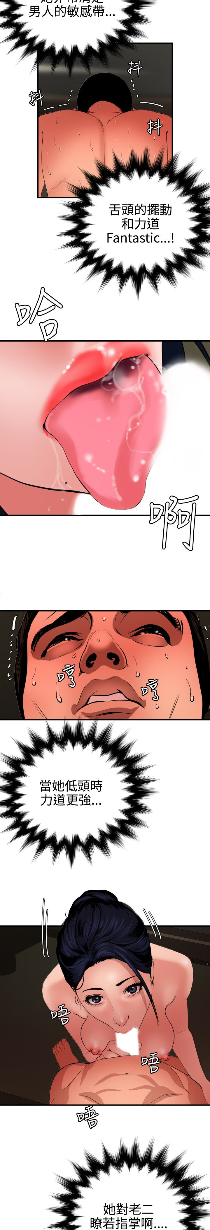 Desire King 欲求王Ch.55~70 - Page 364
