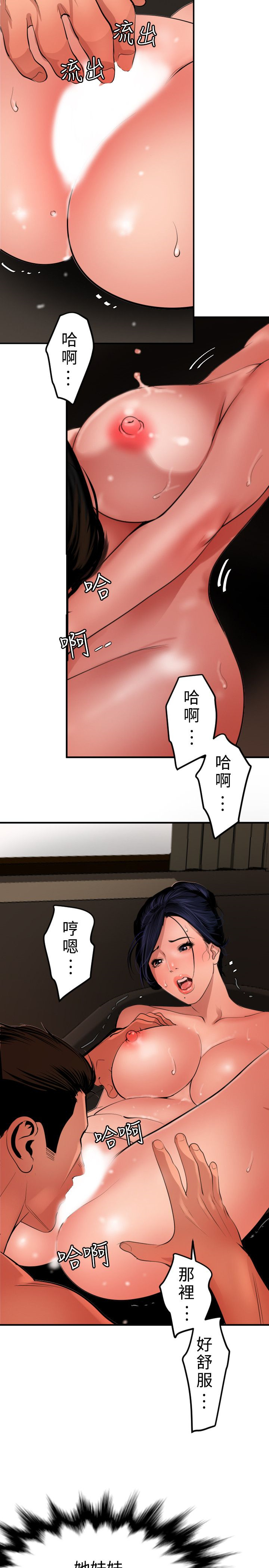 Desire King 欲求王Ch.55~70 - Page 368