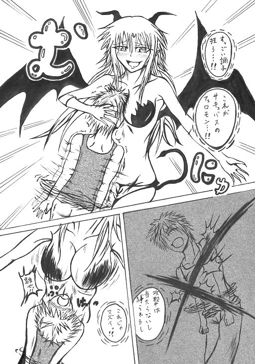 意中のアノ娘が⚫︎⚫︎になっちゃった！？ - Page 10