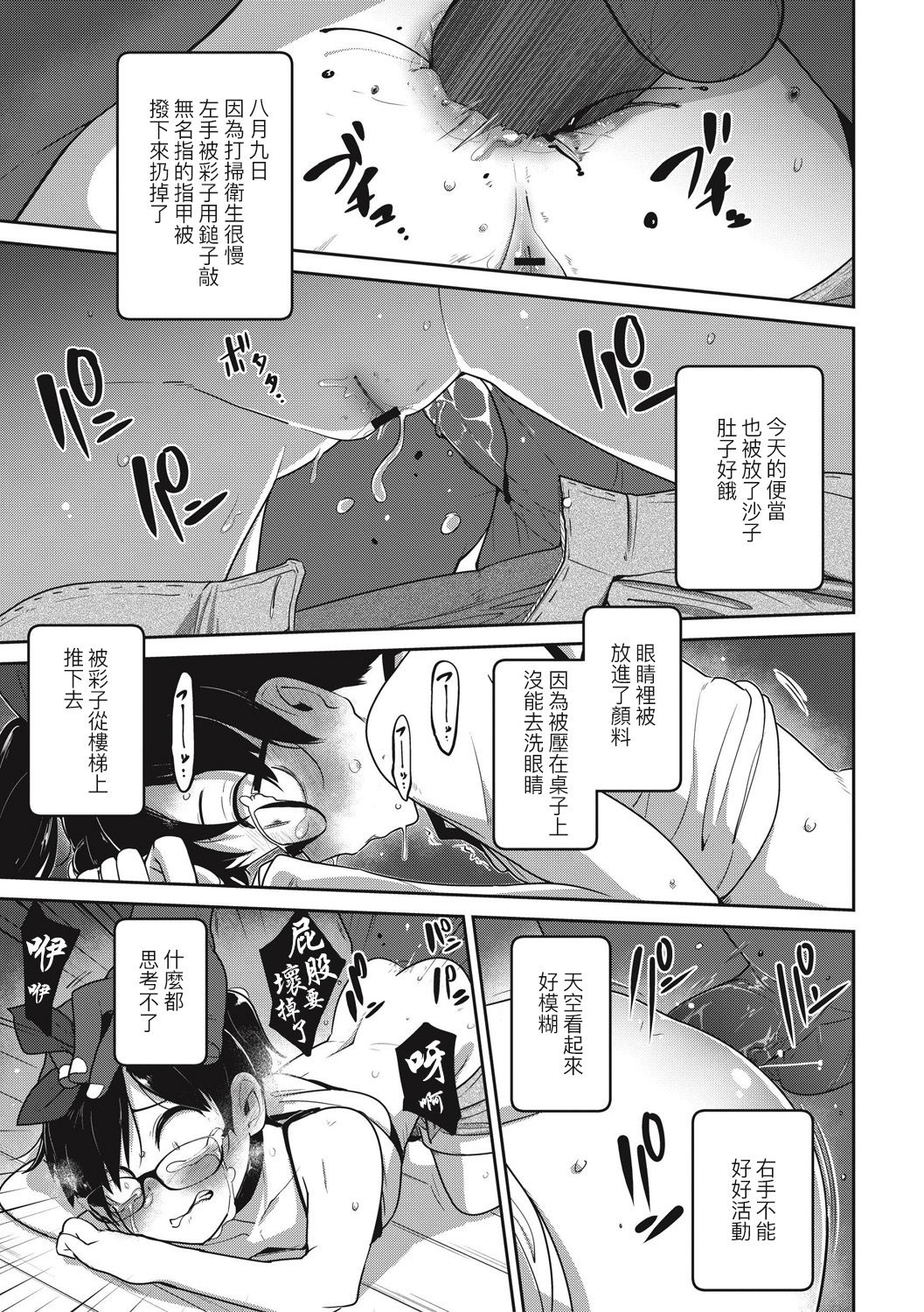 Saiki Kankan - Page 17