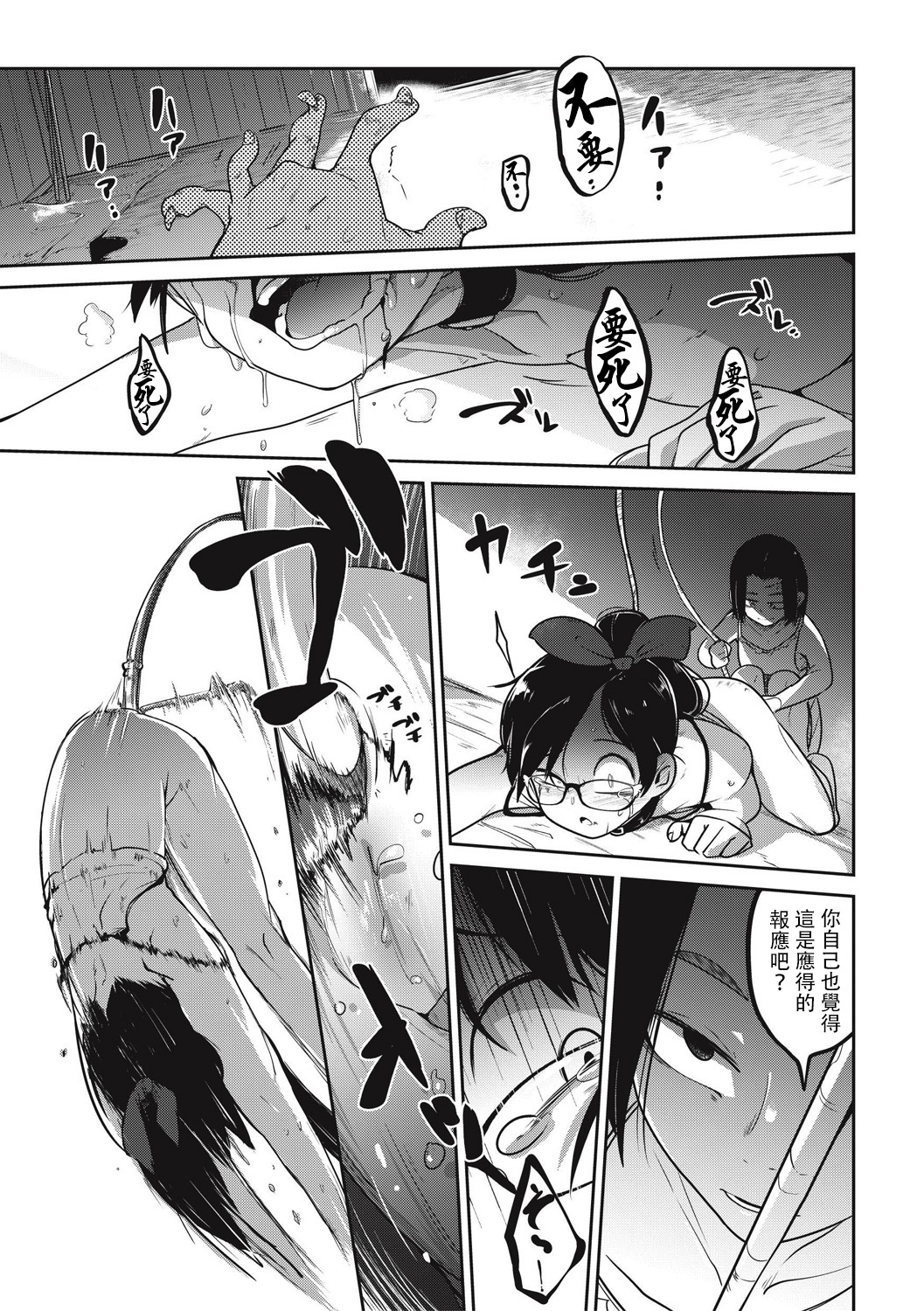 Saiki Kankan - Page 25