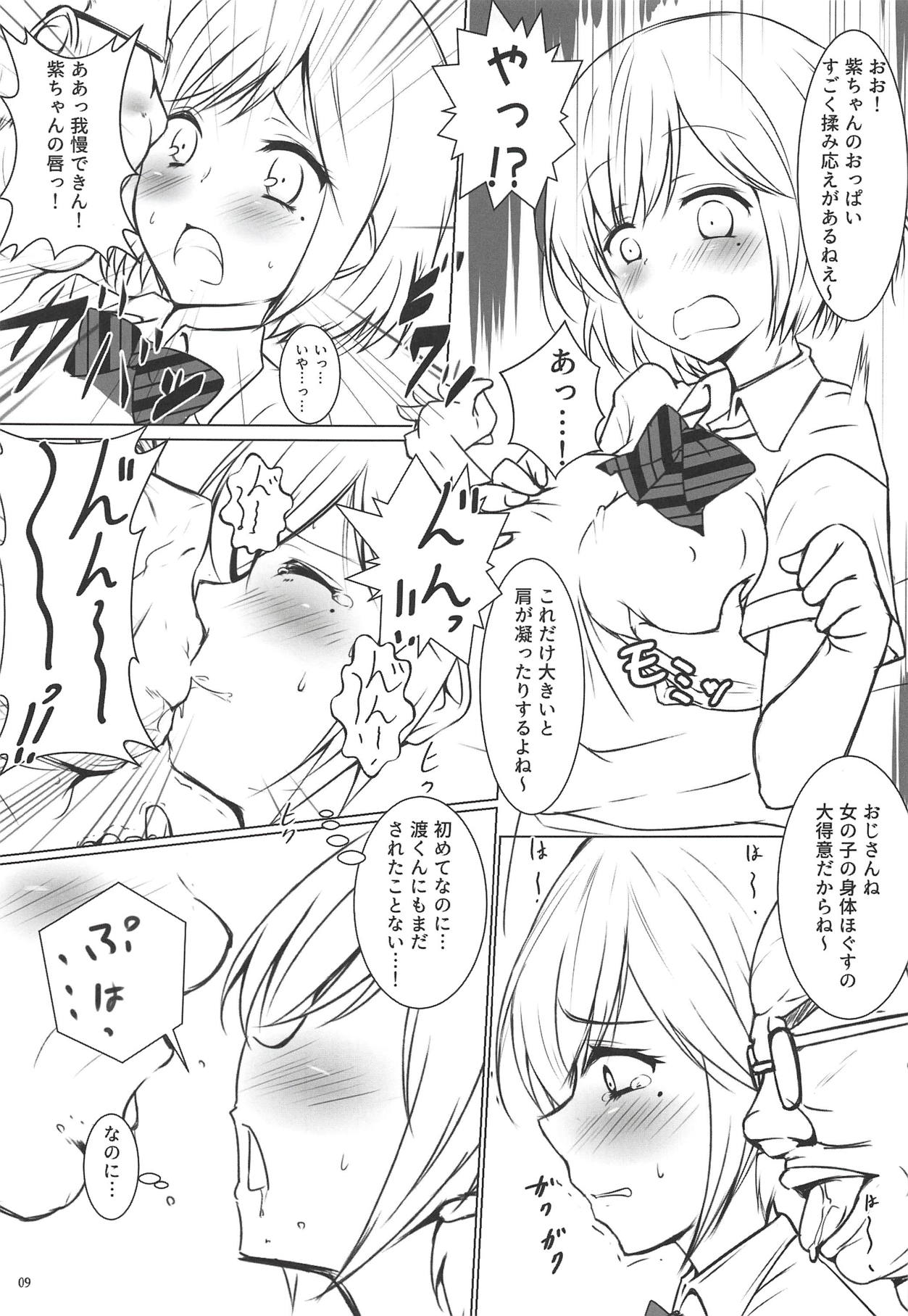 BREAK x BREAK! - Page 9