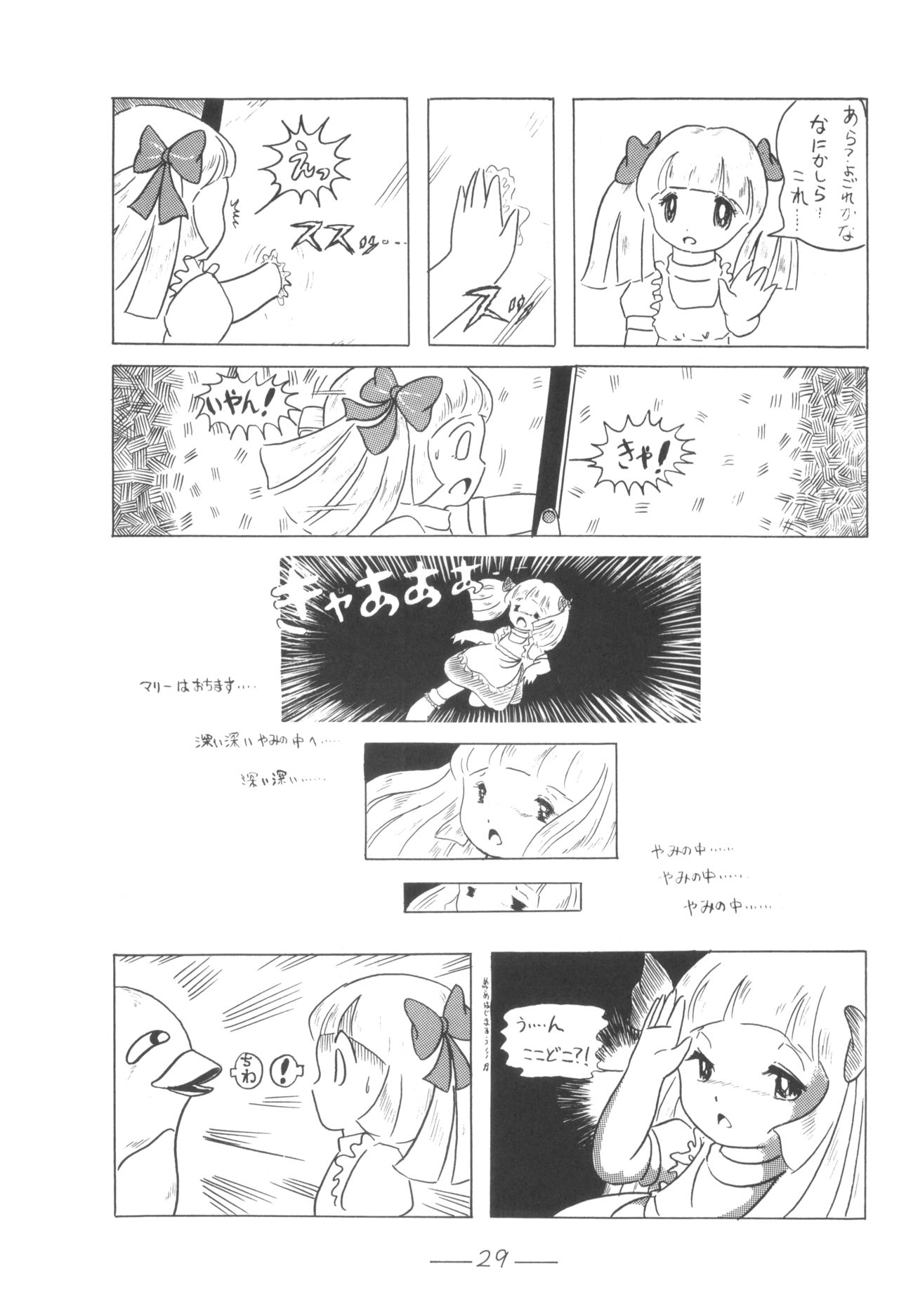 Cybele Vol.5 - Page 30
