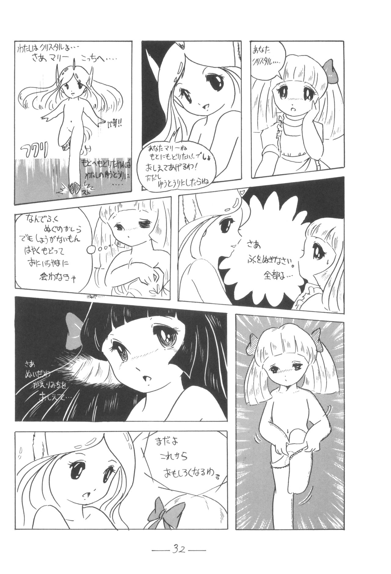 Cybele Vol.5 - Page 33