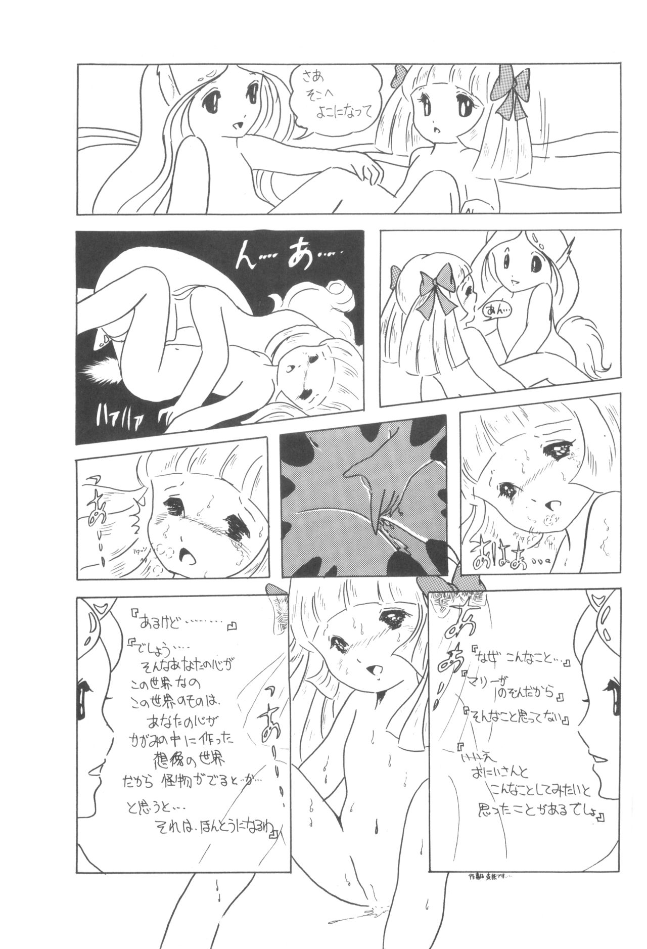 Cybele Vol.5 - Page 34