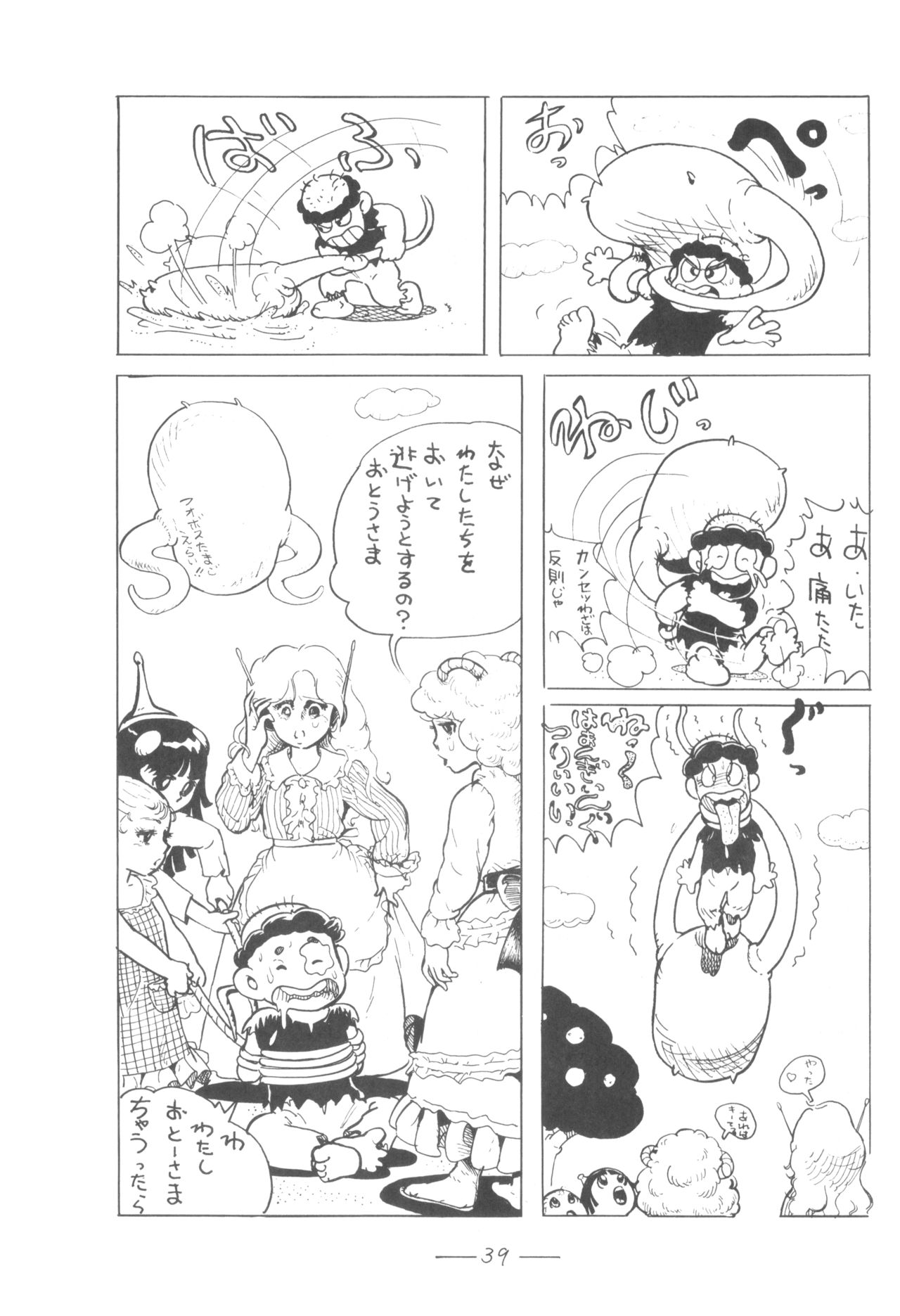 Cybele Vol.5 - Page 40