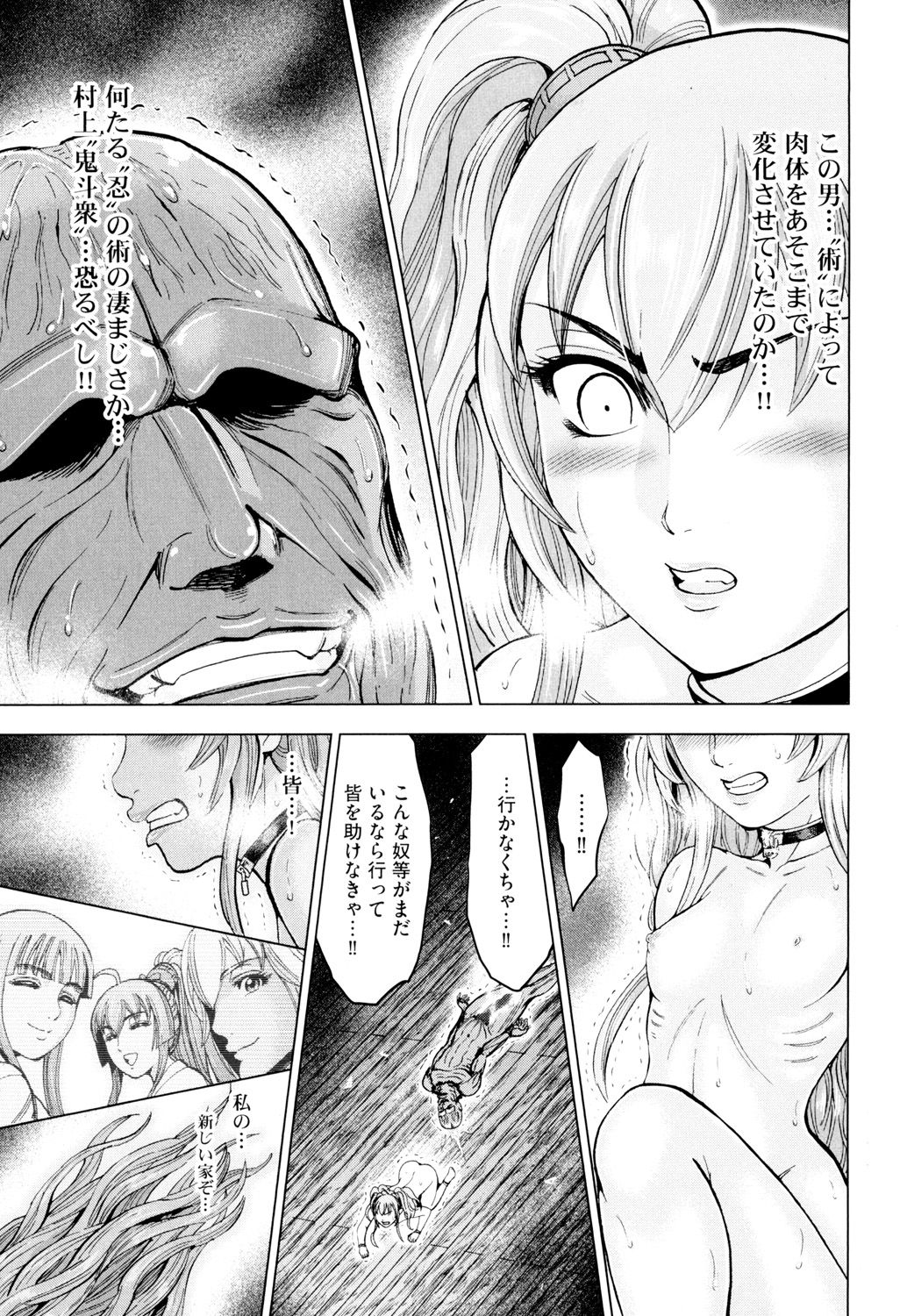 Toishijyou Enjyou - Page 27