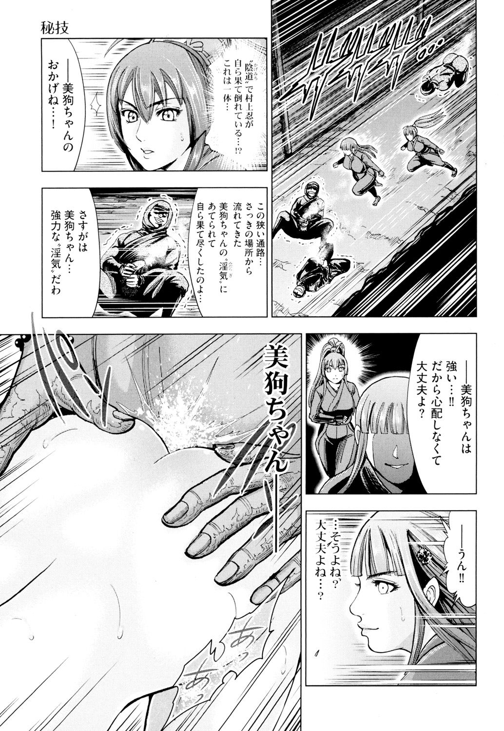 Toishijyou Enjyou - Page 5