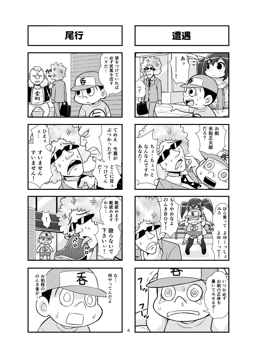 Nonki BOY Ch. 1-33 - Page 20