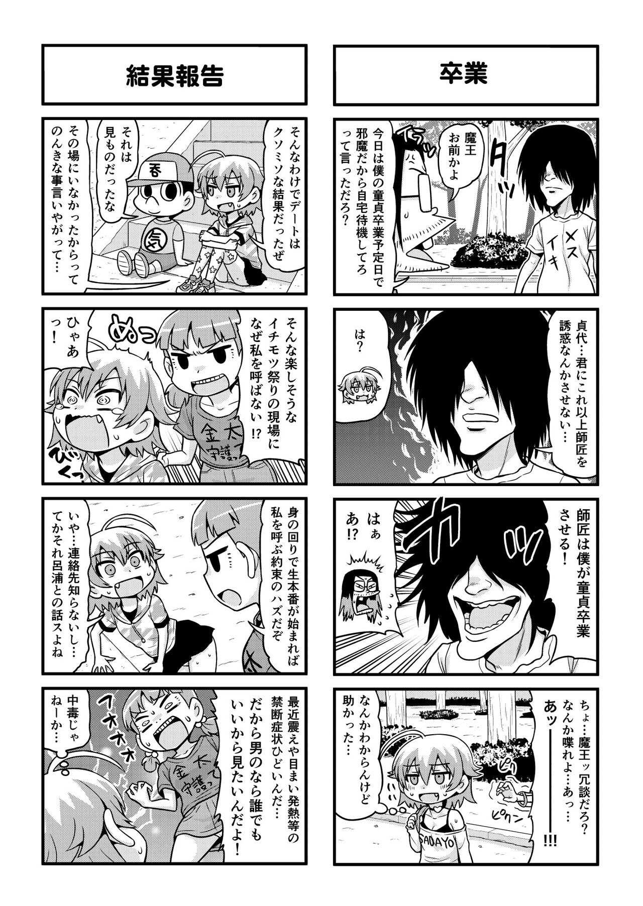 Nonki BOY Ch. 1-33 - Page 281