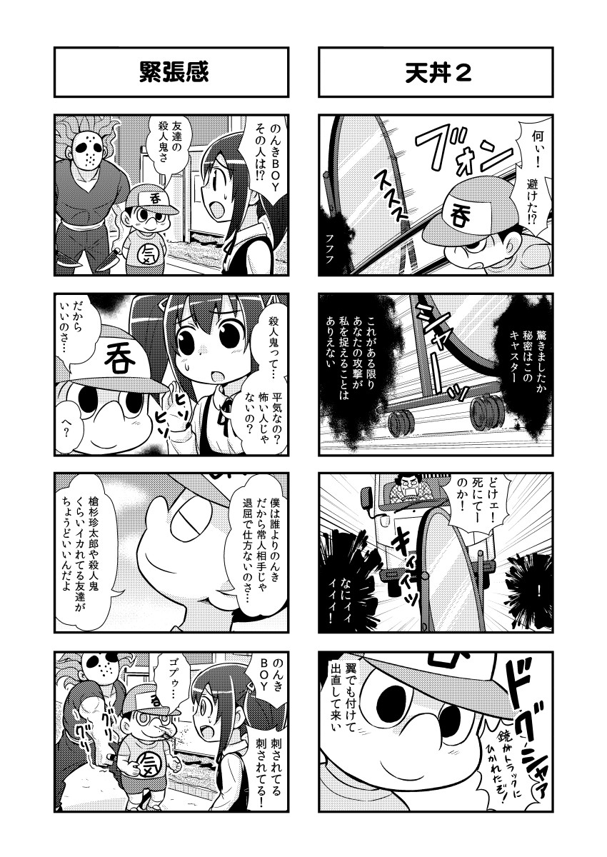 Nonki BOY Ch. 1-33 - Page 46