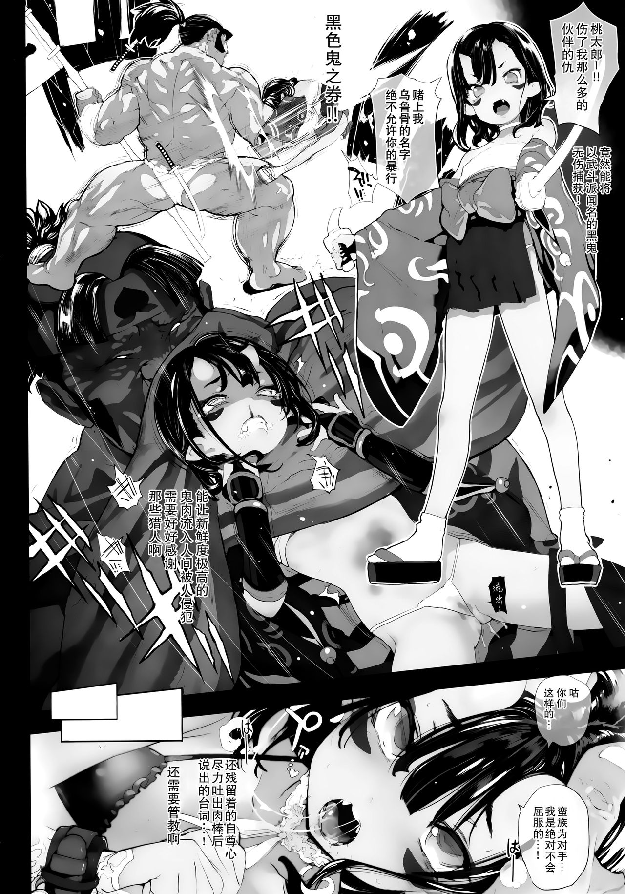Ikai Seido - Page 10