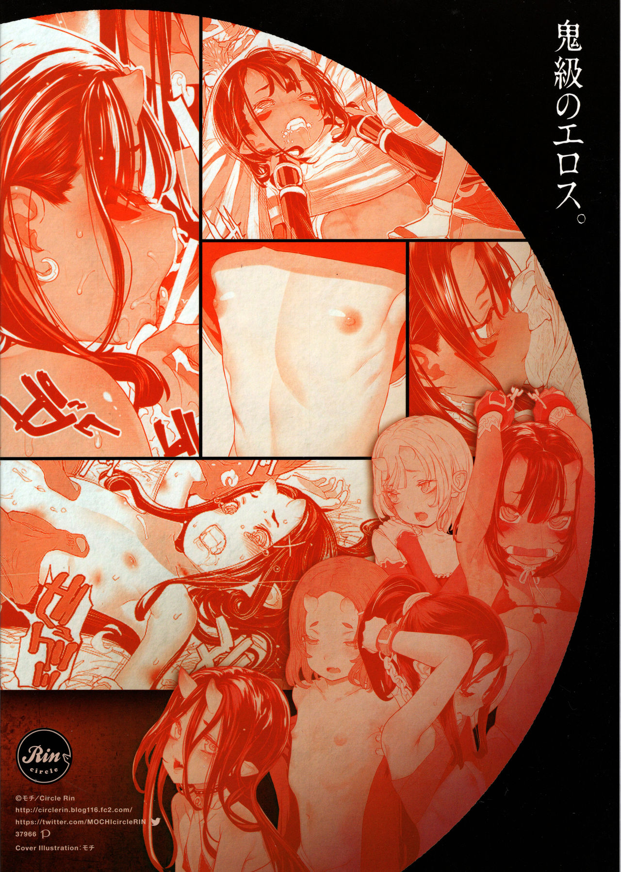 Ikai Seido - Page 35
