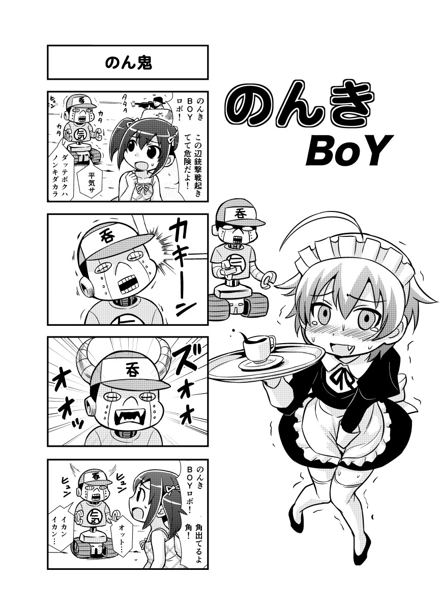 Nonki BOY Ch. 1-34 - Page 30