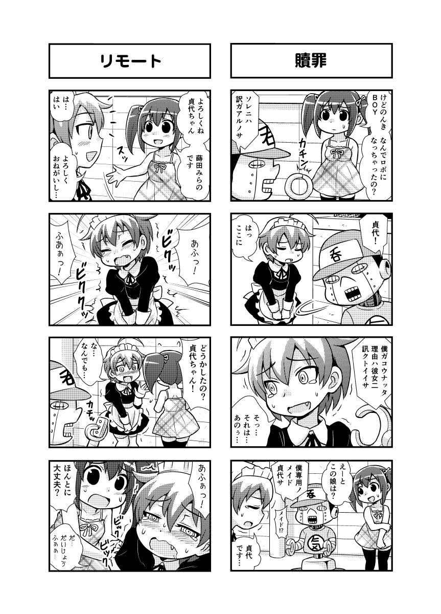 Nonki BOY Ch. 1-34 - Page 31
