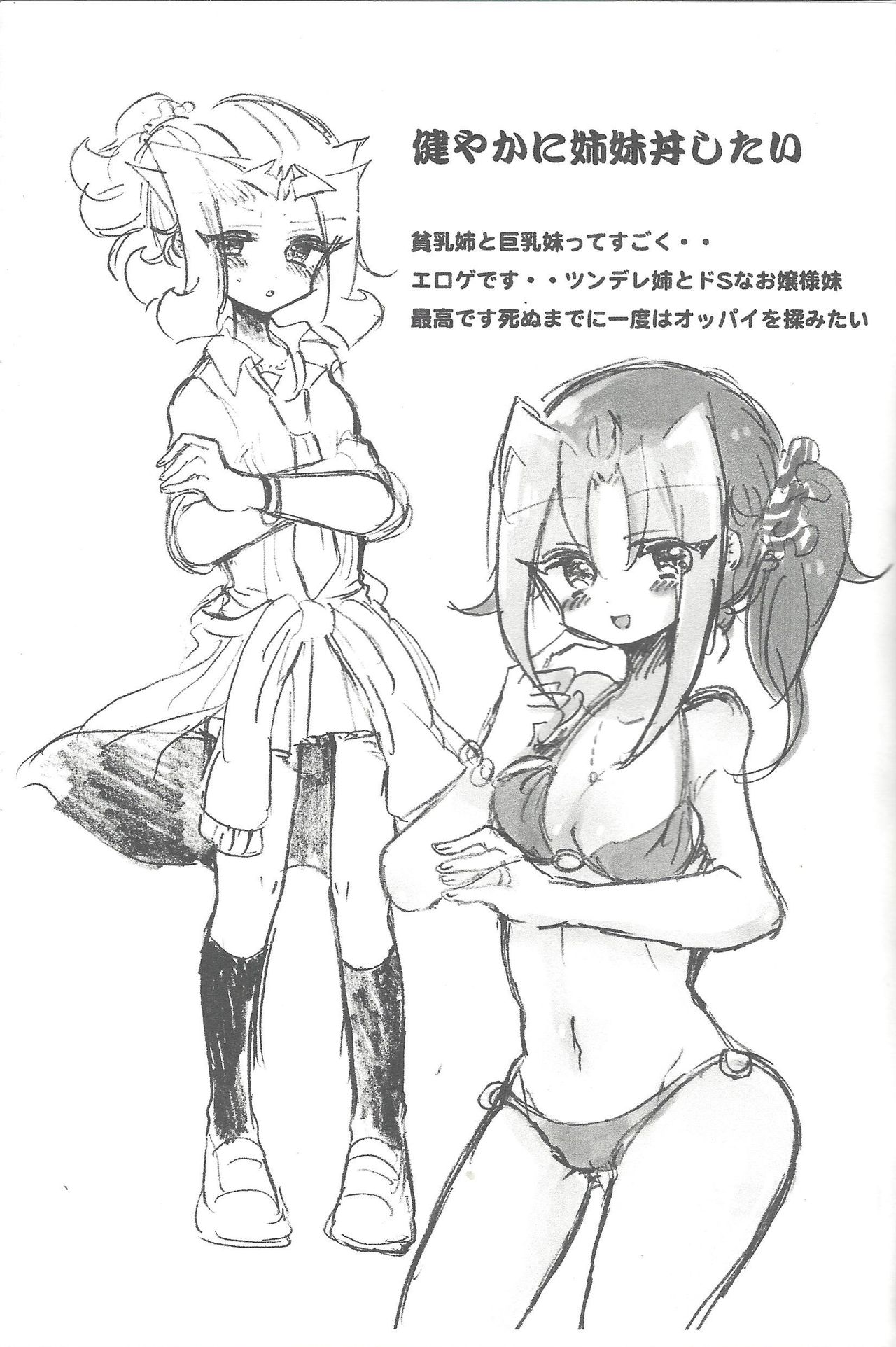 Joshi hon - Page 6
