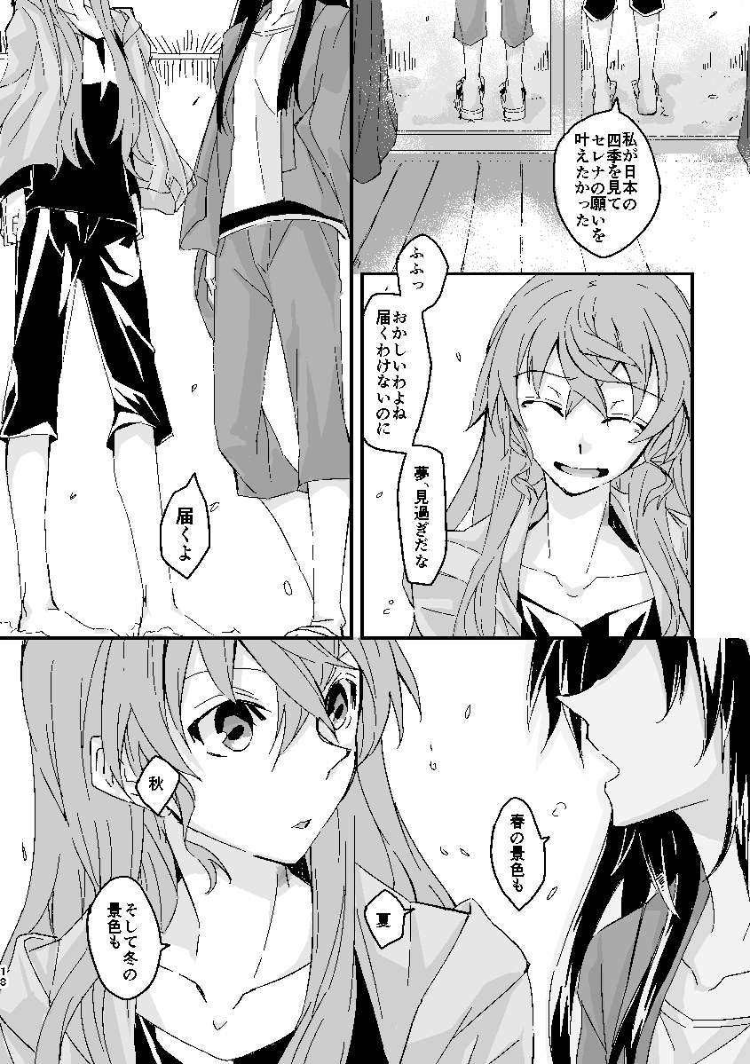 Schimmer - Page 17
