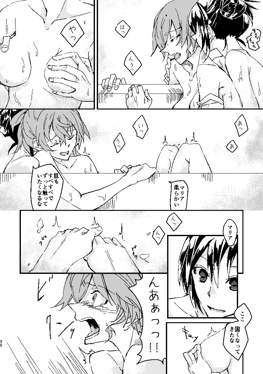 Schimmer - Page 29