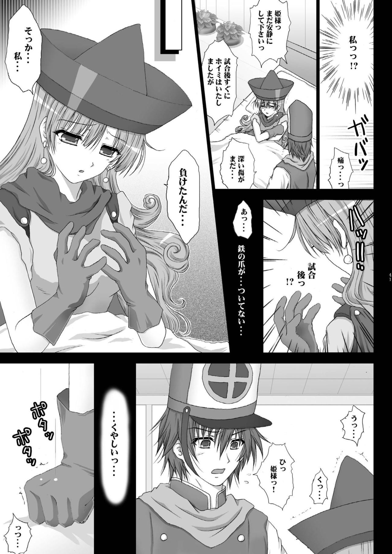 TENKU SHOJO - Page 40