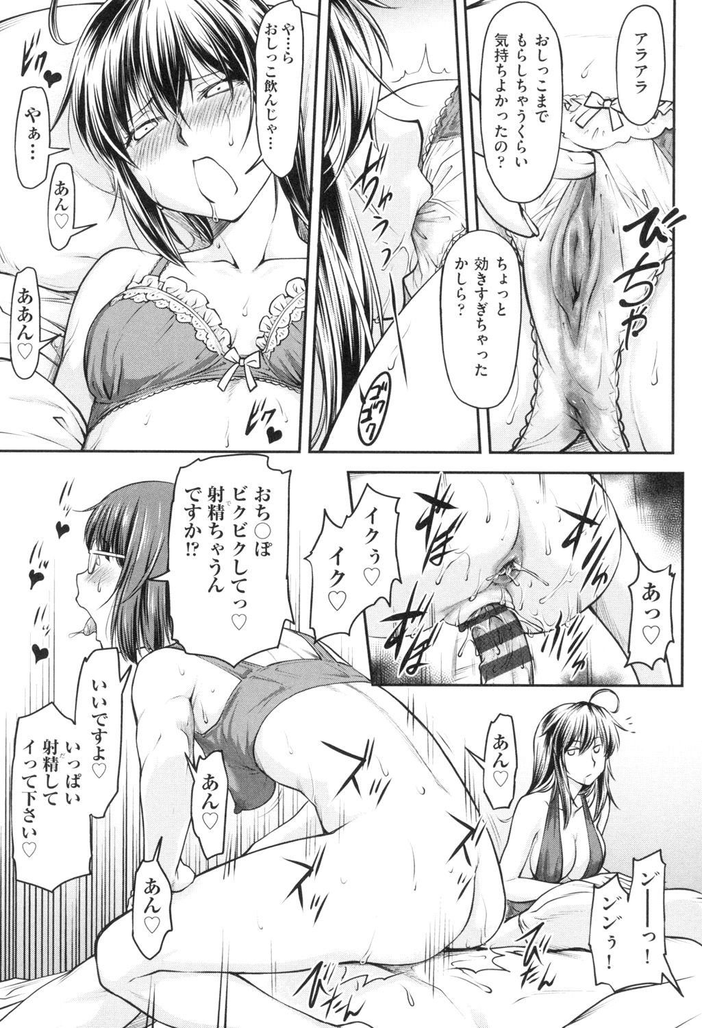 Kaname Date Jou - Page 168