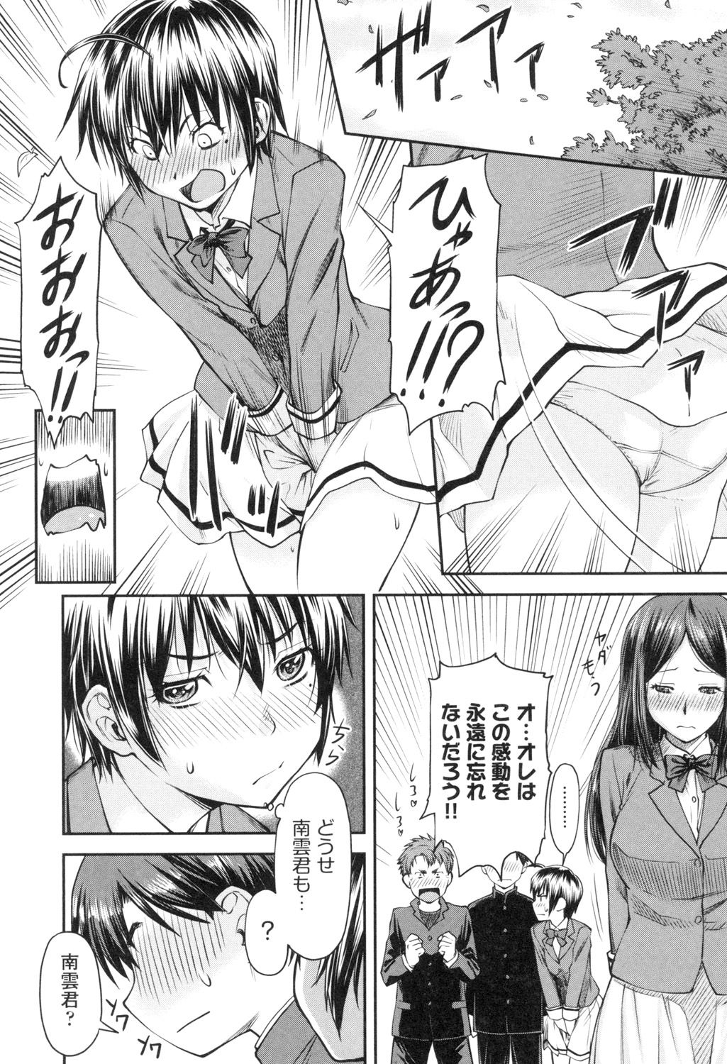 Kaname Date Jou - Page 196