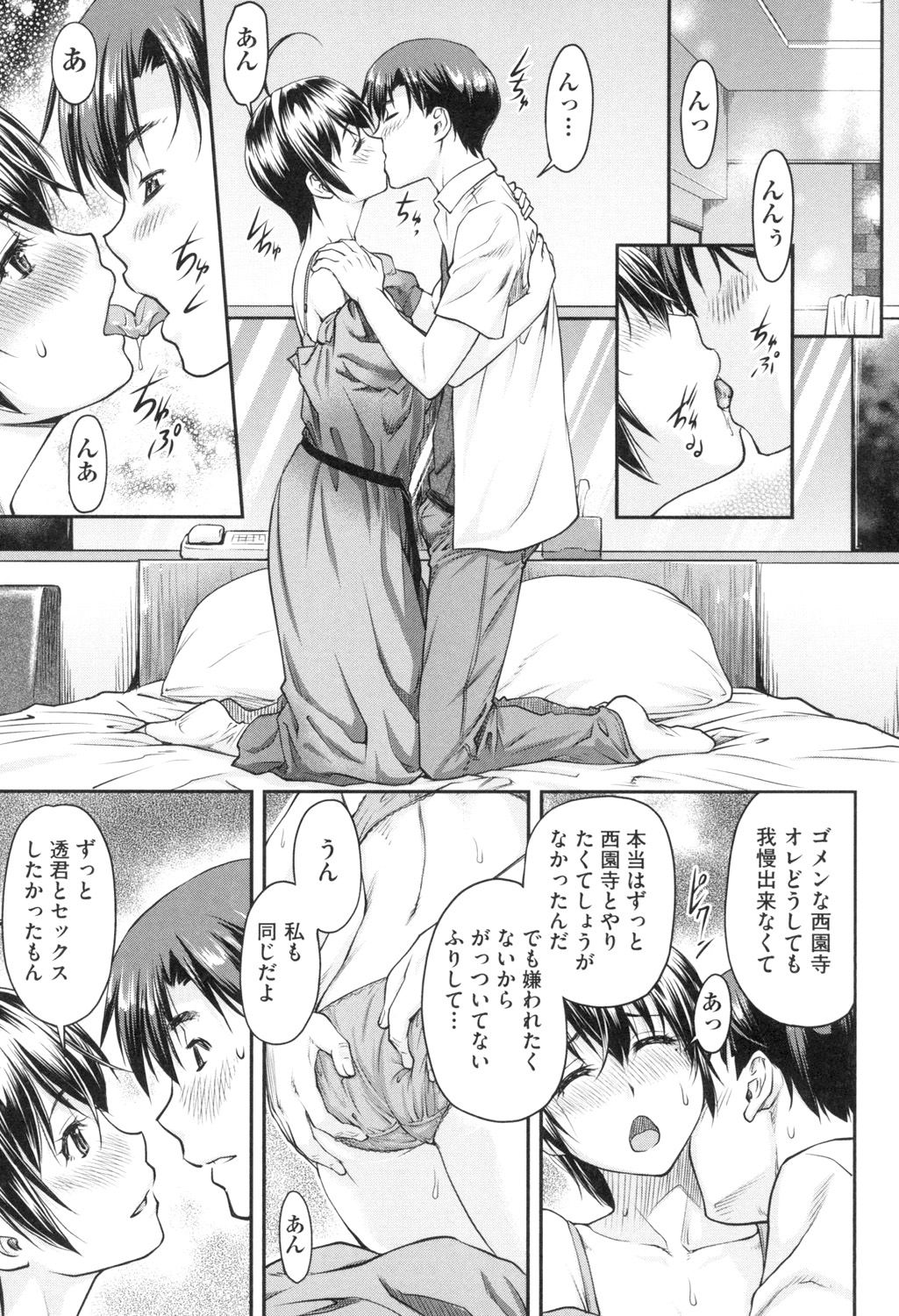 Kaname Date Jou - Page 36