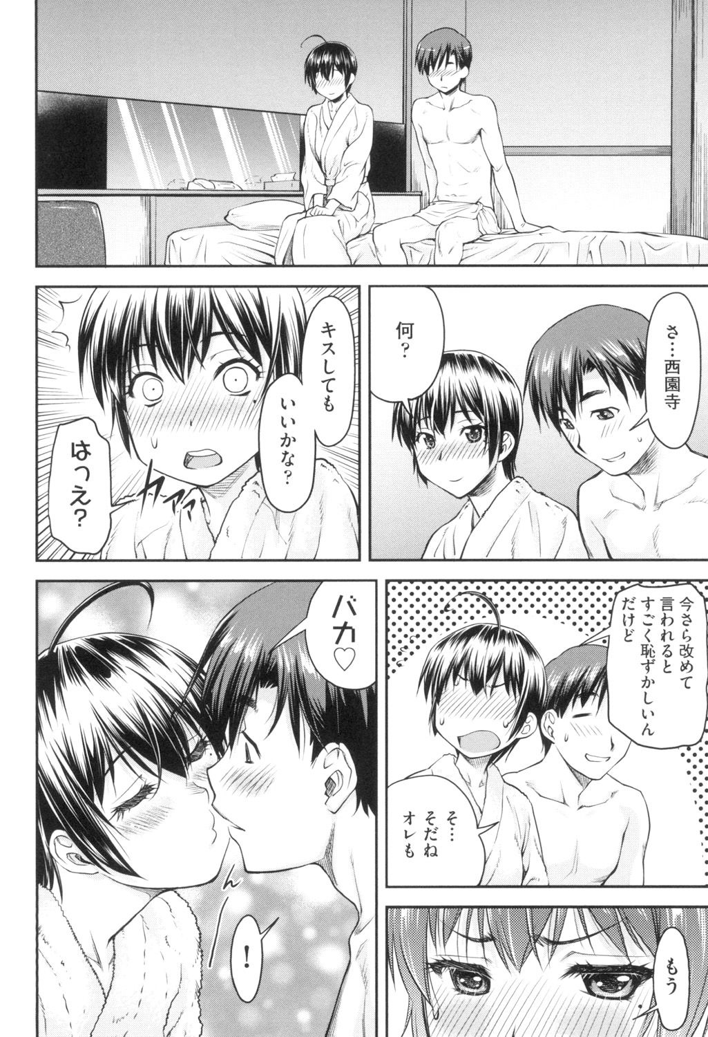 Kaname Date Jou - Page 57