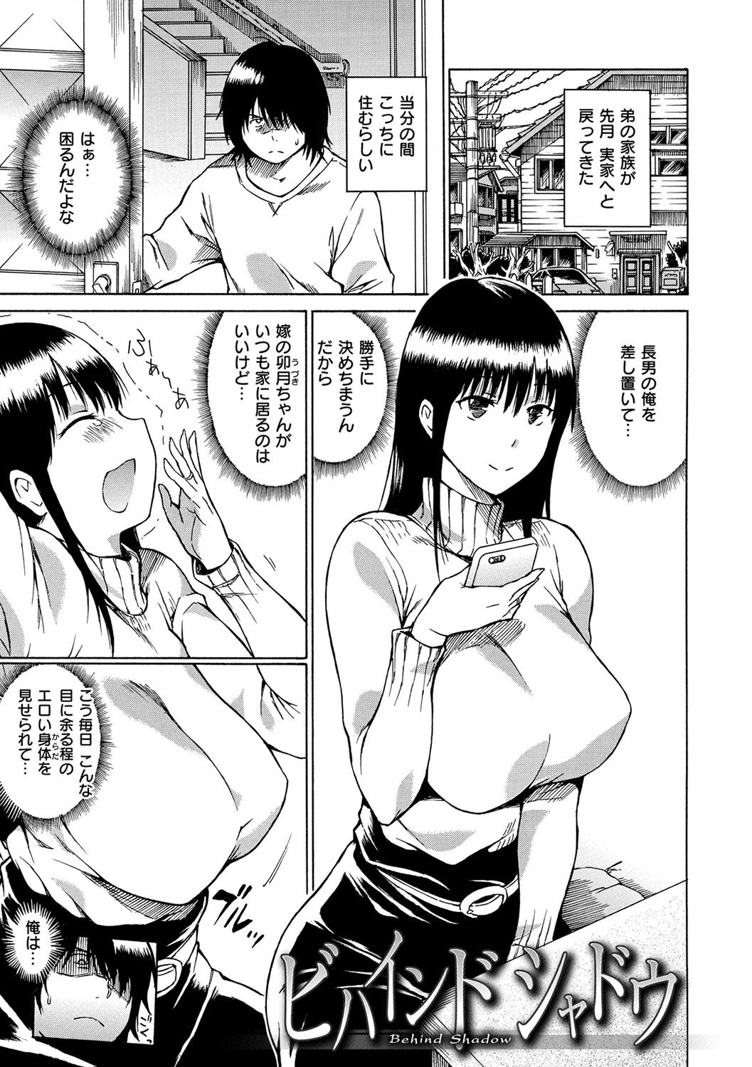 Darashinai Karada - Page 176
