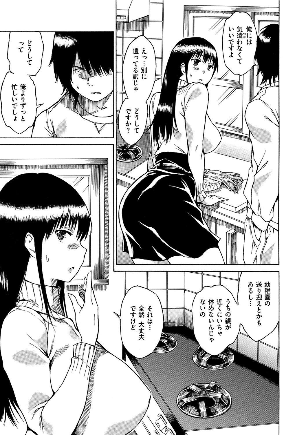 Darashinai Karada - Page 178