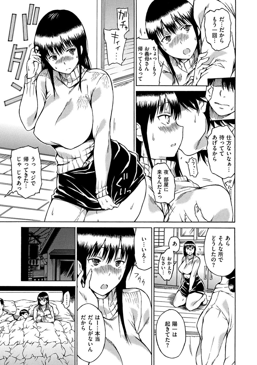 Darashinai Karada - Page 186