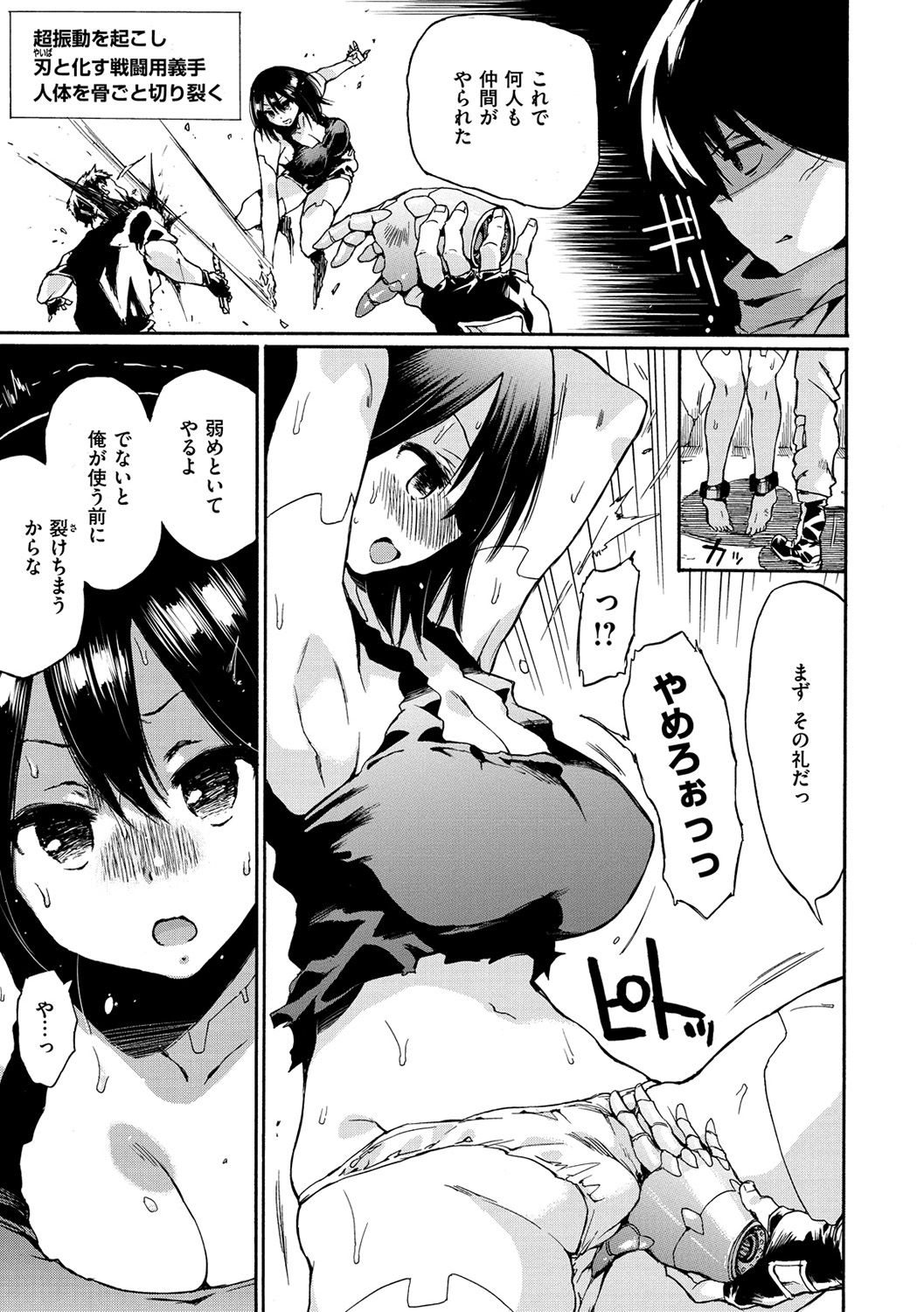 Darashinai Karada - Page 56