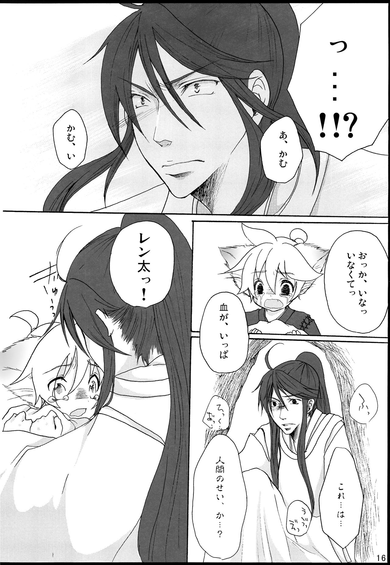 Chitose Monogatari - Page 17