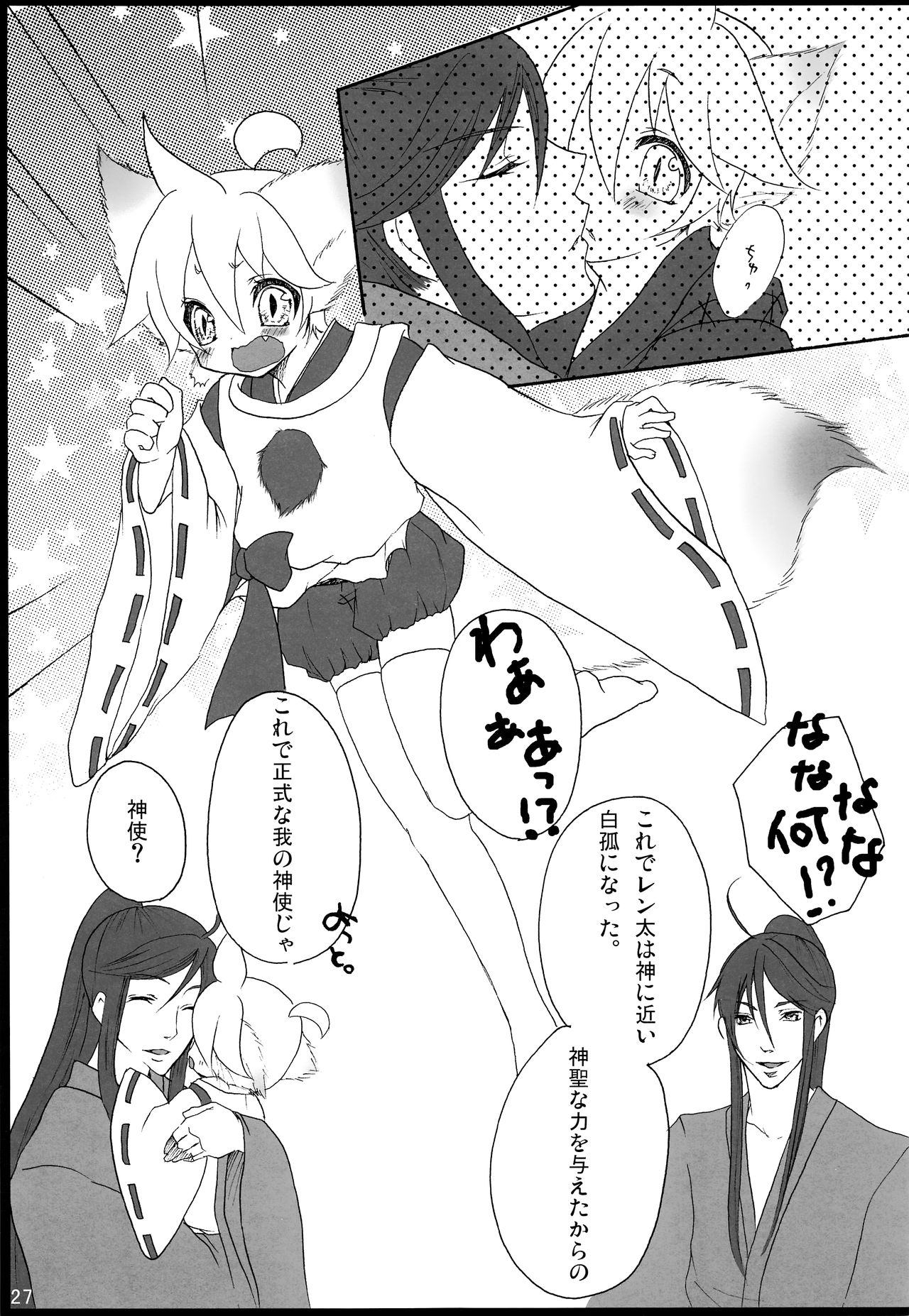Chitose Monogatari - Page 28