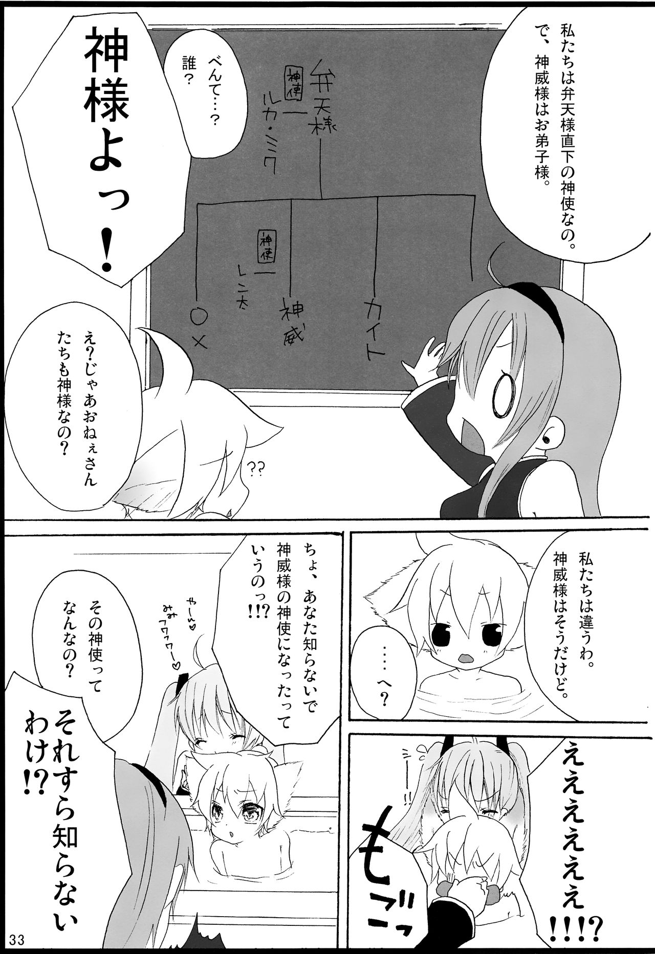 Chitose Monogatari - Page 34