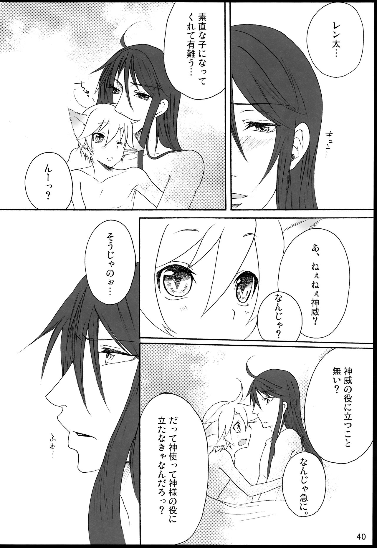 Chitose Monogatari - Page 41