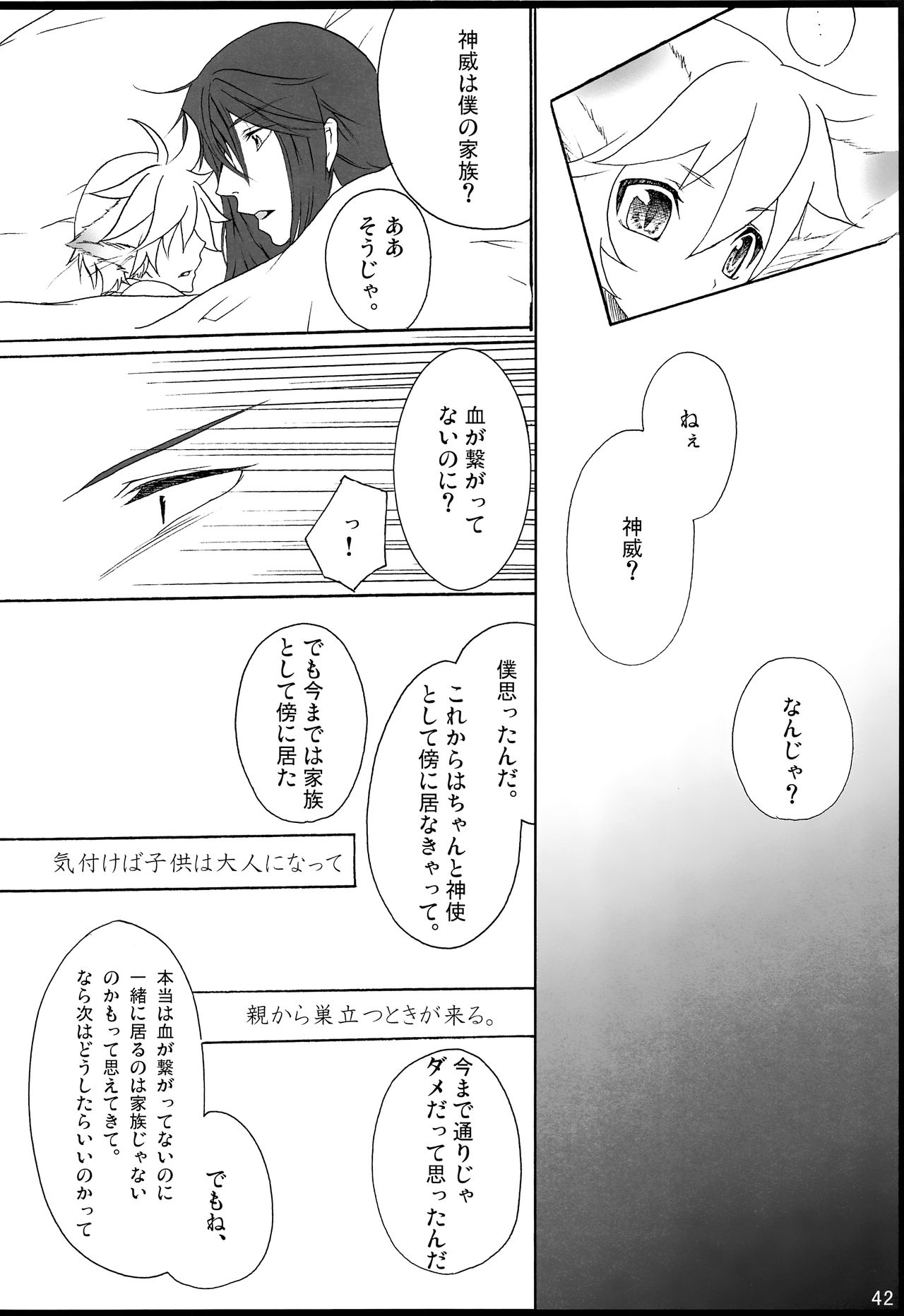 Chitose Monogatari - Page 43