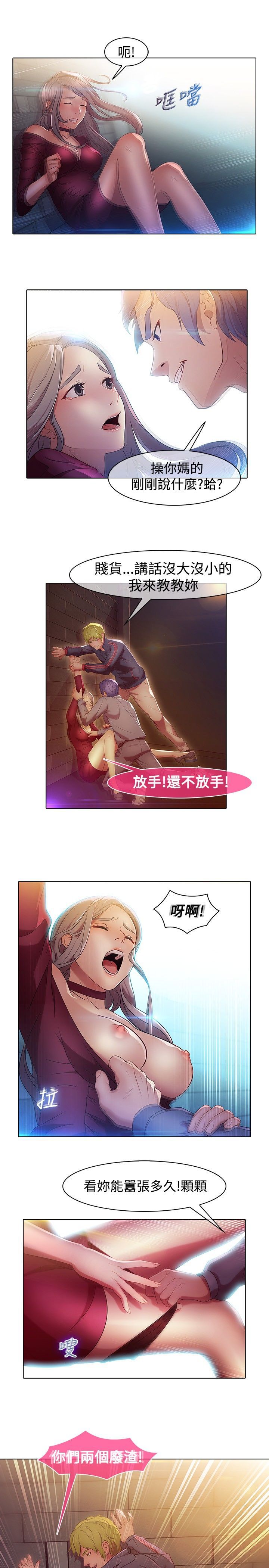 Switch1-29 Chinese Rsiky - Page 15