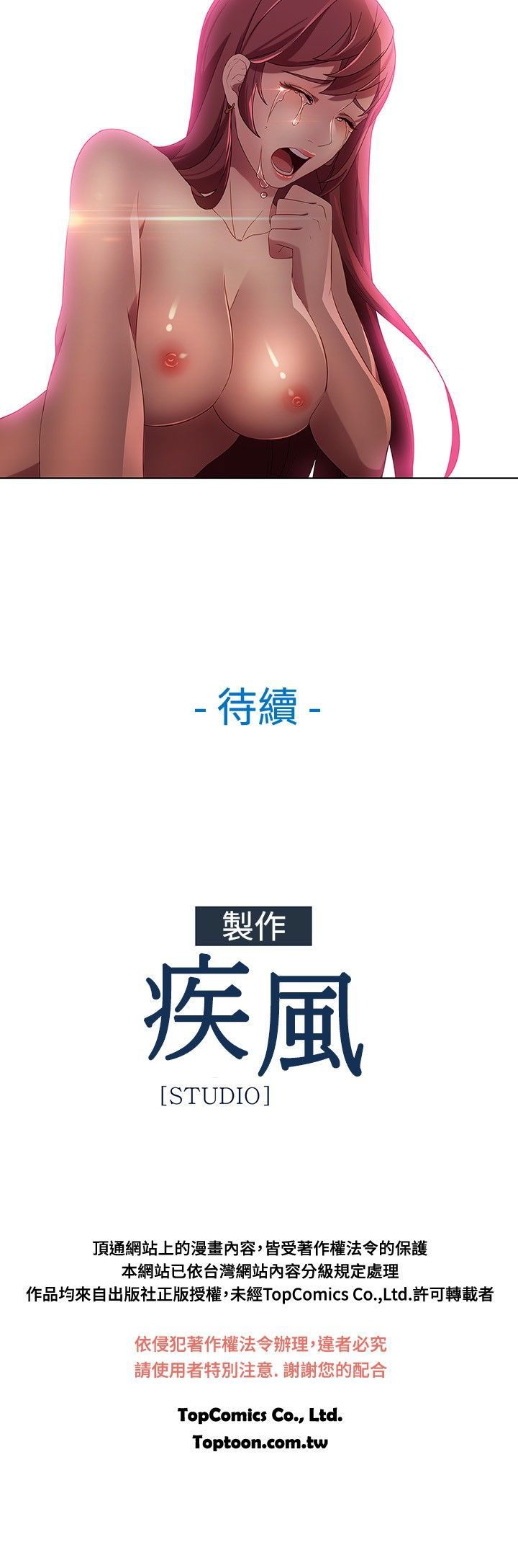 Switch1-29 Chinese Rsiky - Page 34