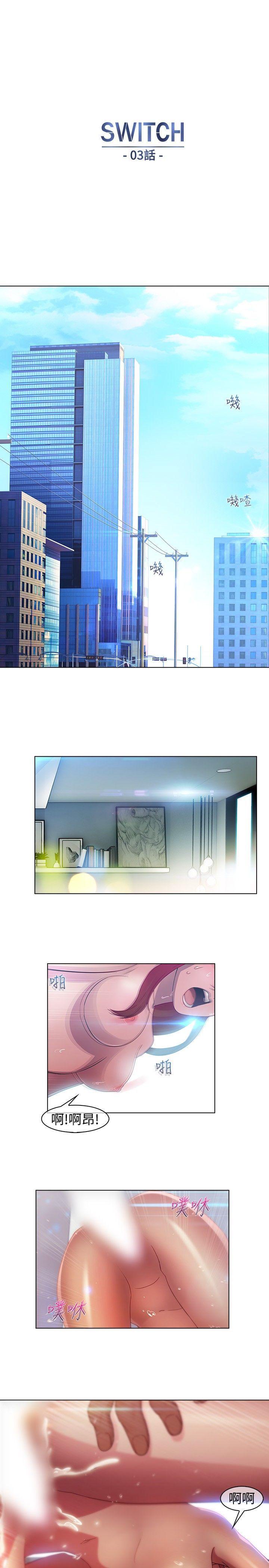 Switch1-29 Chinese Rsiky - Page 35