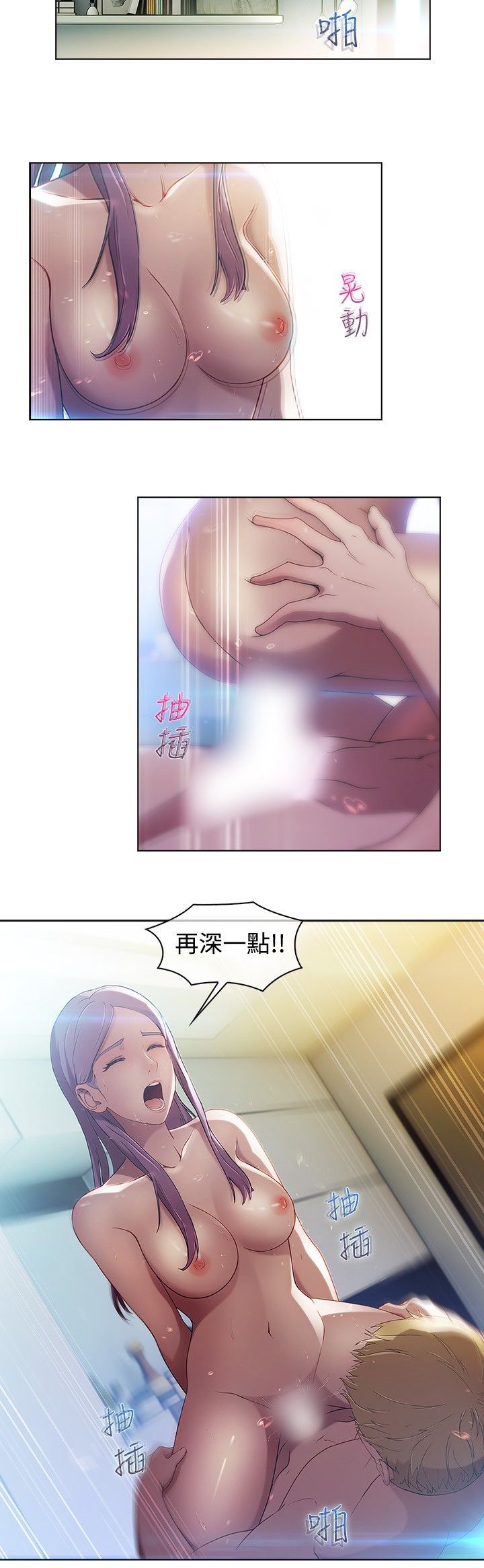 Switch1-29 Chinese Rsiky - Page 37