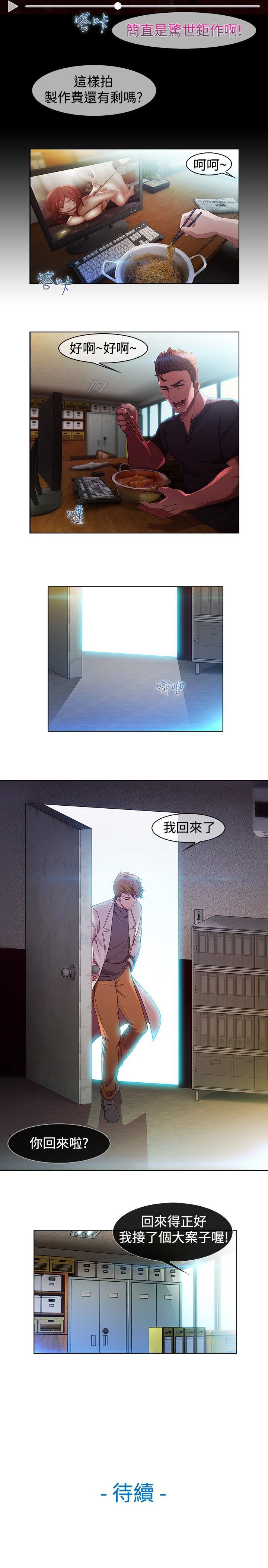 Switch1-29 Chinese Rsiky - Page 45
