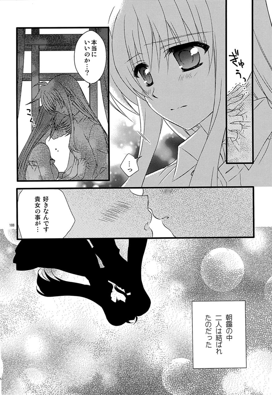 Loreley - Page 192