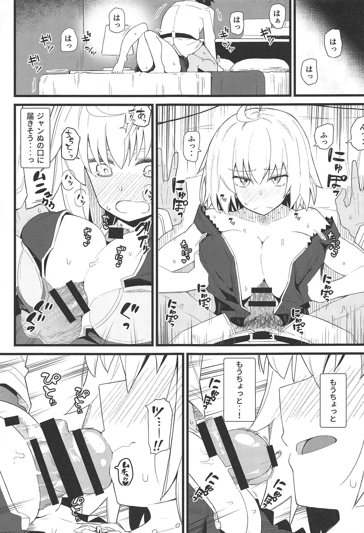 GIRLFriend's 15 - Page 6