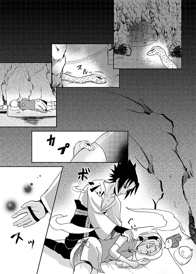 Sleeping Cherry Blossom - Page 16