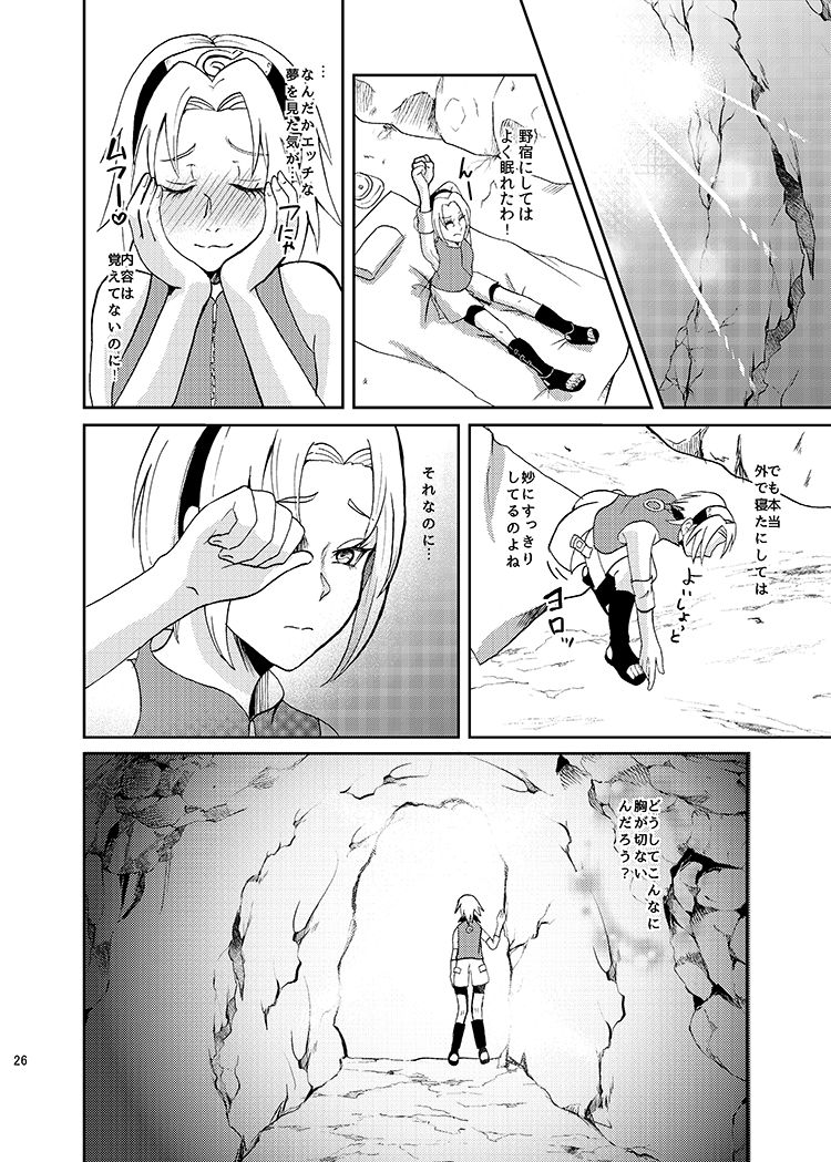 Sleeping Cherry Blossom - Page 23