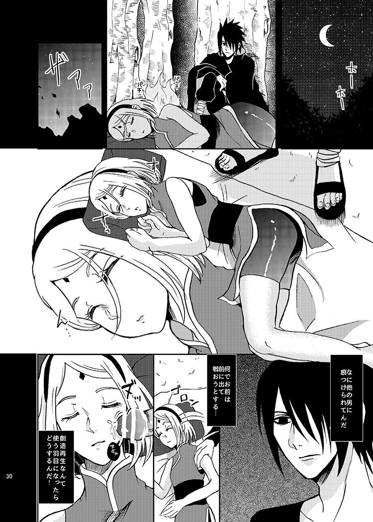 Sleeping Cherry Blossom - Page 27
