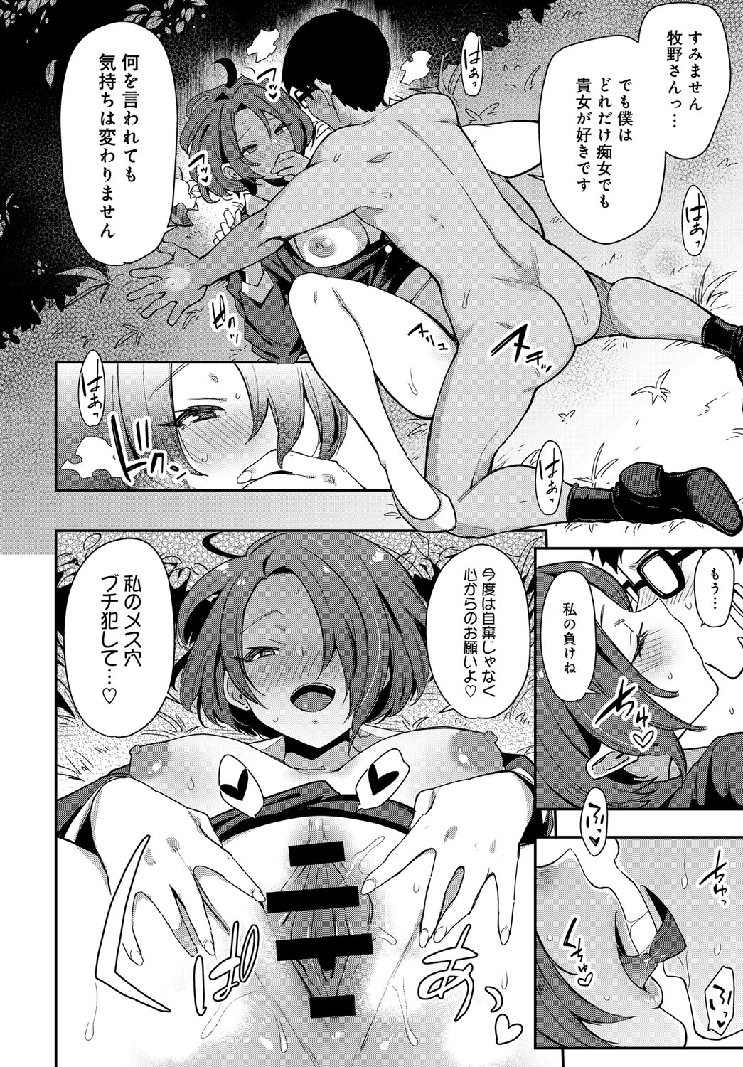 COMIC Anthurium 2018-11 - Page 60